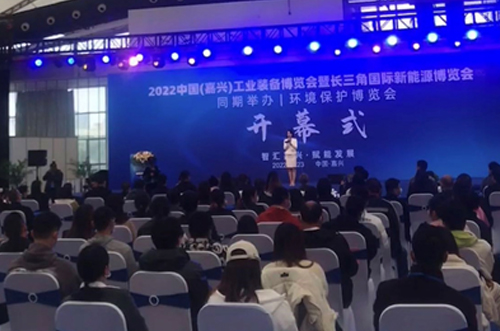嘉興工業(yè)裝備博覽會，誠邀蒞臨