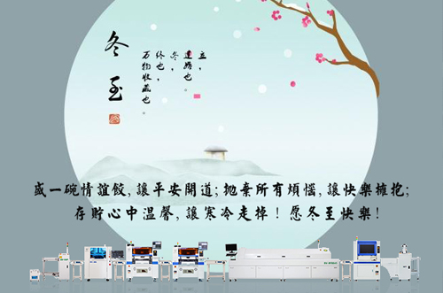 冬至，愿您淺喜暖望，歲歲無憂