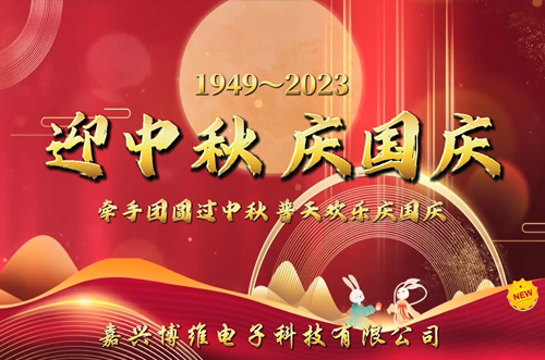 家國同慶，好事成雙；目光所及，皆是圓滿