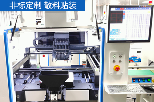 非標(biāo)定制，散料+屏蔽罩貼裝