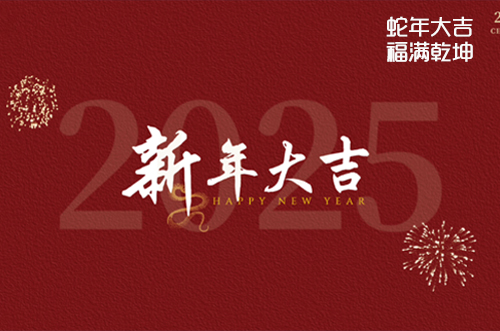 博維科技祝大家財(cái)源滾滾，福氣滿滿