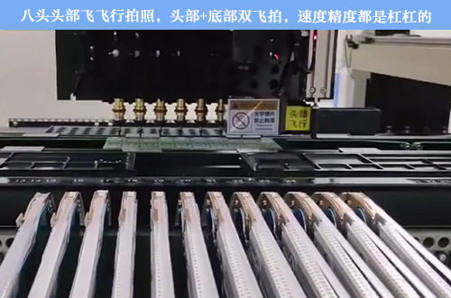 淘汰同行設備，上新博維八頭頭部飛行拍照貼片